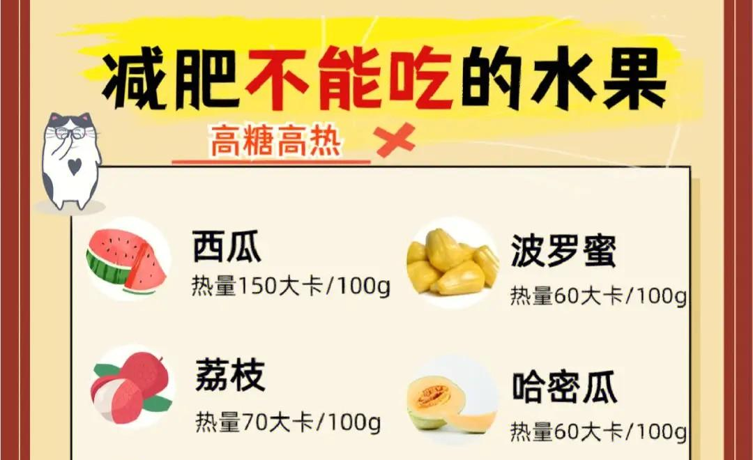 减肥常见误区：水果当饭吃！小心越吃越胖！