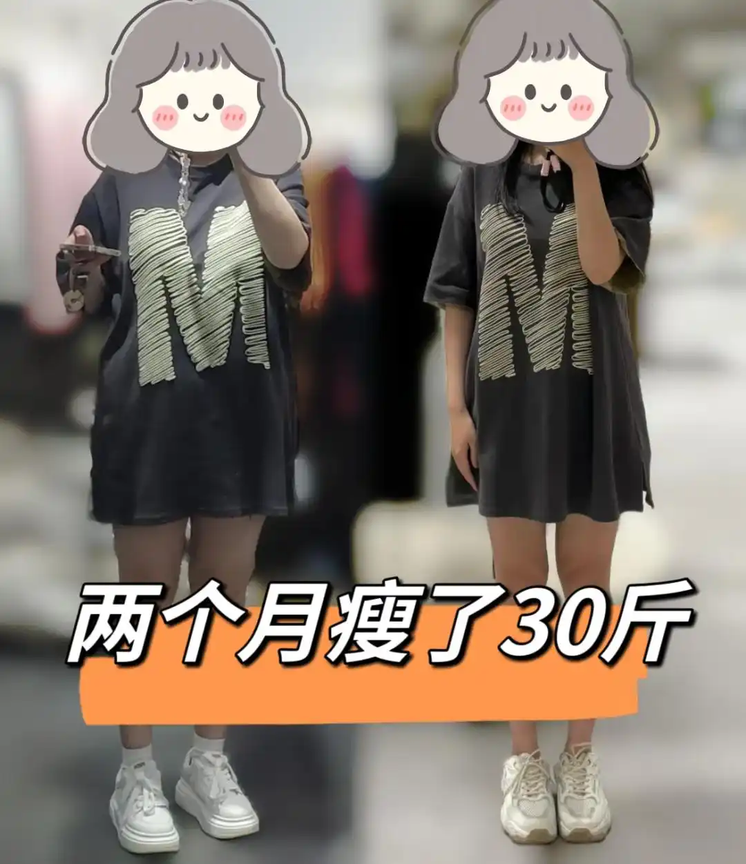 60天瘦30斤的秘密：4个被低估却超有效的减重行为 - 第1张